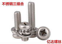 Standard 304 stainless steel Three-combination screw pan head cross three-combination round head cross three-combination M4