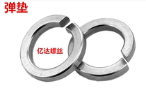Iron white zinc plated Spring washer M2 M2 5 M3 M4 M5 M6 M8 M12 M14 M16 M18