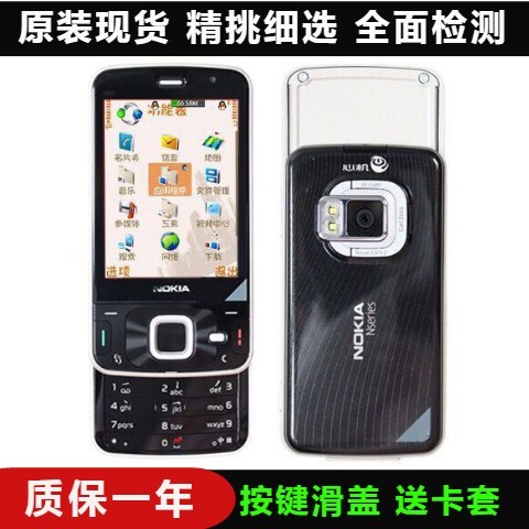 Nokia N96 Slide-Cover Smart Classic Nostalgic Button Backup Mobile Phone for the Elderly and Students, Compatible with China Mobile and China Unicom