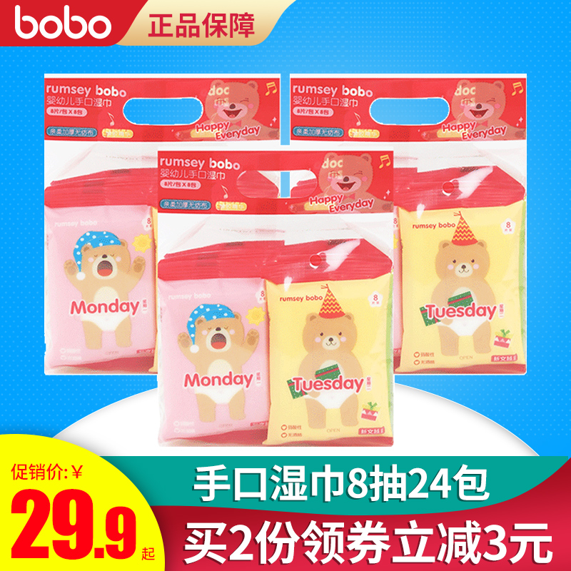 Bobo Wet Wipes 8 Smoking 24 Pack for Newborn Babies