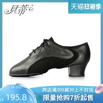 BD Betty dance shoes Latin dance shoes male adult GB Rumba Cha cowboy dance shoes two-point bottom 454