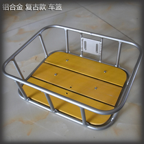 Bicycle motorcycle retro car basket car basket aluminum alloy silver plastic wood board British Netherlands Japanese and Korean style car basket