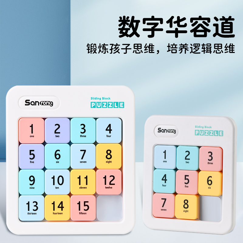 デジタル Huarongdao 小学生スライドパズル三国志磁気バージョン 9 マスグリッド磁気子供の数独教育玩具