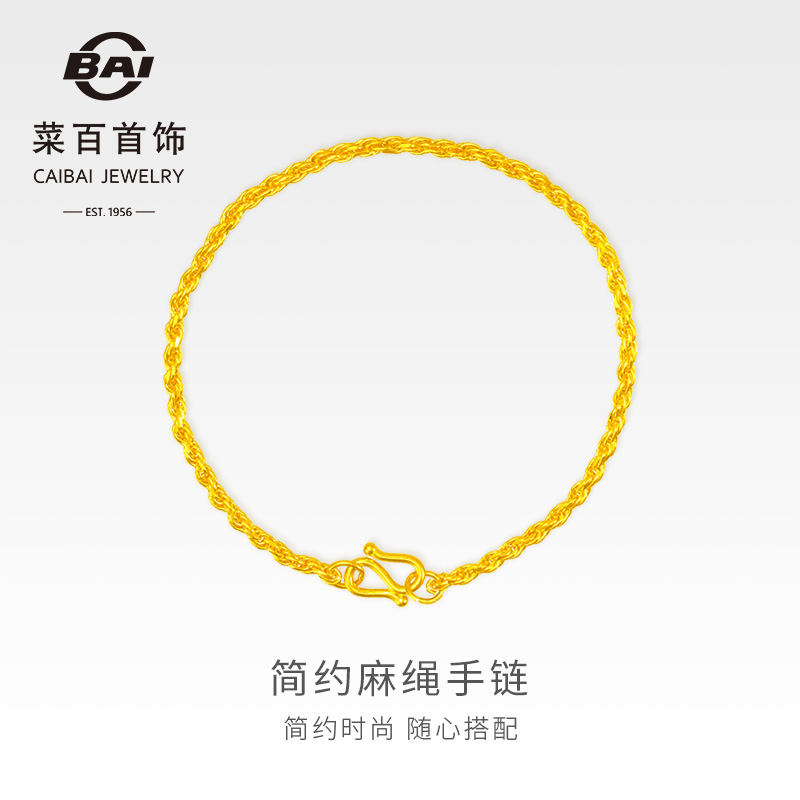 Caibai Gold Bracelet Simple Hemp Rope Women's Bracelet Pure Gold Bracelet Women's Foot Gold Pricing