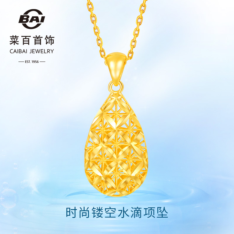 Gold foot pendant woman shines hollowed water droplet gold collapse