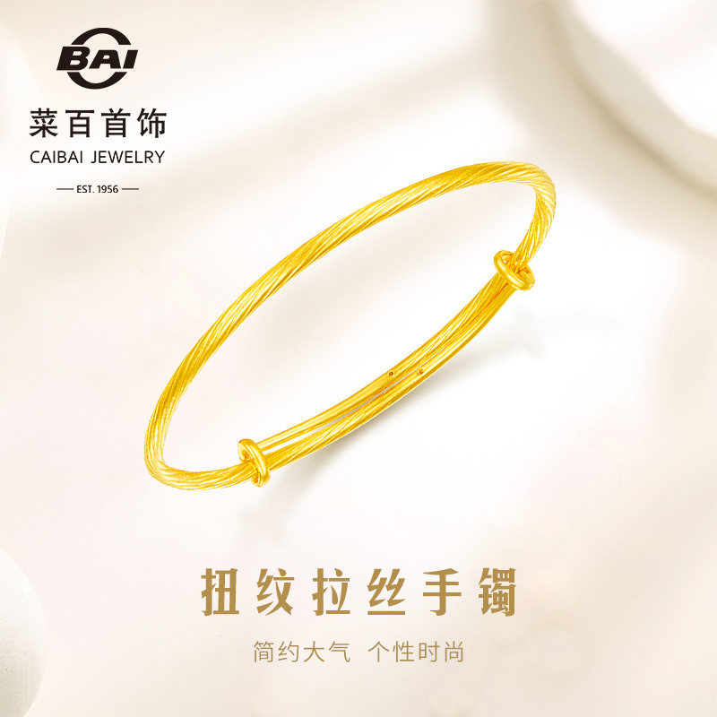 Cai Bai Jewelry Gold Bracelet for Women, New Twisted Brushed Pure Gold Push-Pull Bracelet Gift