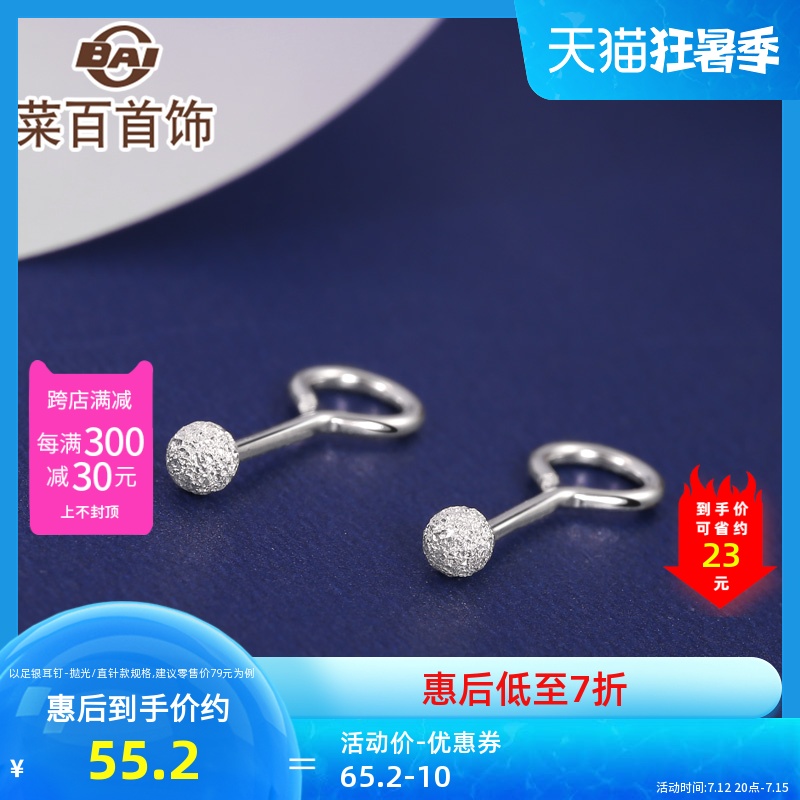 Vegetable jewelry foot silver stud stud earrings spherical polished silver stud stud earrings Small stud earrings