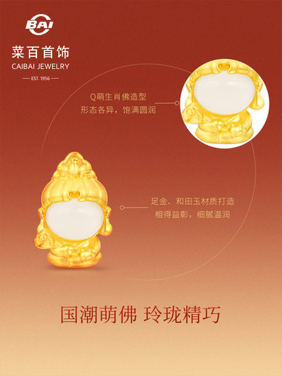 Neujahrsgeschenke Hunderte von Schmuckstücken, reines Gold, mit Gold eingelegte Jade-Transferperlen, nationaler Trend, niedliche 12 Sternzeichen-Buddha-Transferperlen, DIY-Perlen