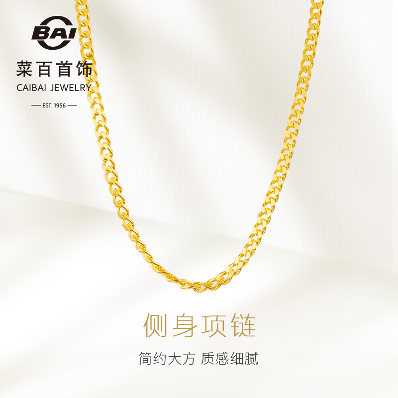 Cai Bai Jewelry Gold Necklace Simple and Elegant Side Chain Pure Gold Necklace Clavicle Chain for Women
