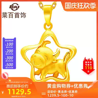 Cai Bai Jewelry Gold Full Gold 12 Zodiac Lucky Star-Ugly Bull Gold Pendant Jinniu Pendant 3D