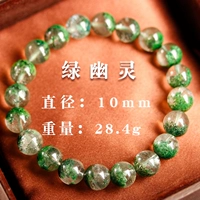 Номер 10-полихно-сокровища Зеленый призрачный браслет-10 мм (специальное предложение)