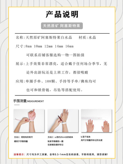 7A白阿赛斯特莱彩虹白水晶喜马拉雅散珠多宝手串单颗配珠珠子配饰