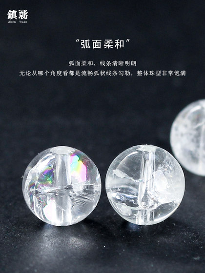 7A白阿赛斯特莱彩虹白水晶喜马拉雅散珠多宝手串单颗配珠珠子配饰