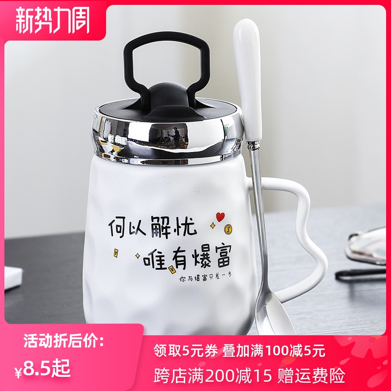 Creative move trend with cover glass ceramic keller spoon household lovers ultimately responds a cup of coffee cup men 's and women' s cup
