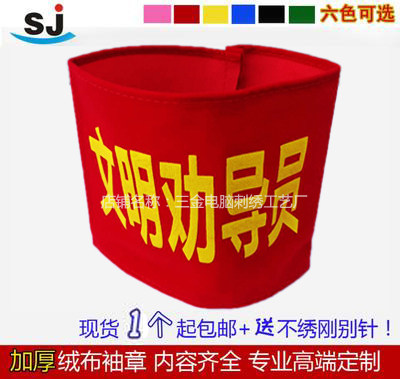 Weeve Sleeve Civilization Counselors Sleeve Sleeve Civilization Guided Safety Employee Care Care Care Service to Guide Volunteer