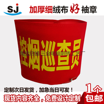  Spot flannel armbands Tobacco control inspector Red armbands Non-smoking counsellor Tobacco control armbands Non-smoking armbands