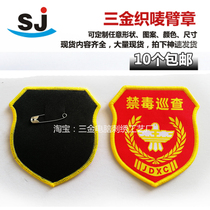 Woven Mark Badge Armband Red Armband Armband Customized Anti-drug Patrol Hotel Nightclub Patrol