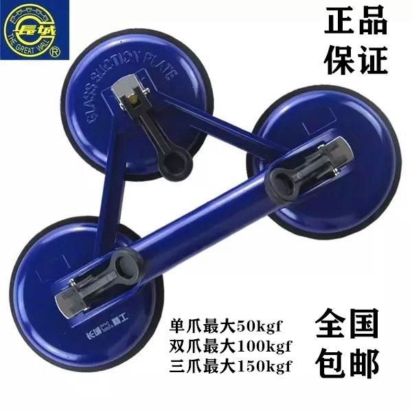 Great Wall Seiko Glass suction cup Single claw double claw three claw large suction cup 50kg100kg150kg Tile installation