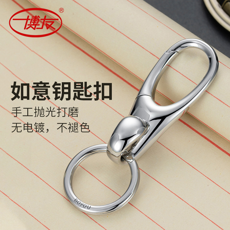 Boyou Stainless Steel Keychain Personalized Car Keychain Creative Men's Waist-Hanging Simple Key Pendant Gift Boyou Stainless Steel Keychain Personalized Car Keychain Creative Men's Waist-Hanging Simple Key Pendant Gift