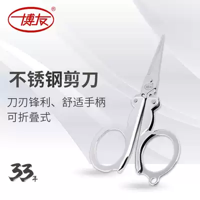 Boyou stainless steel folding portable travel home mini scissors fishing special portable fish thread scissors nail clippers