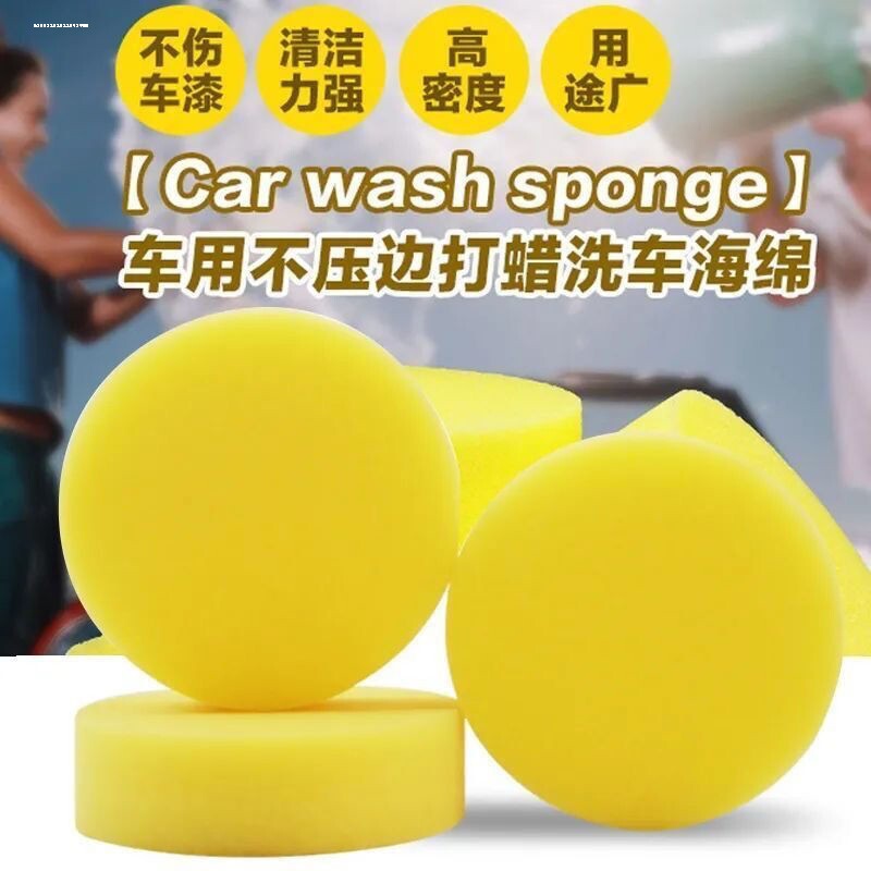 Multifunction Sponge High Density Clean Decontamination Car Waxed Sponge Wipe Yellow Clean Cream Sponge Special Sponge-Taobao