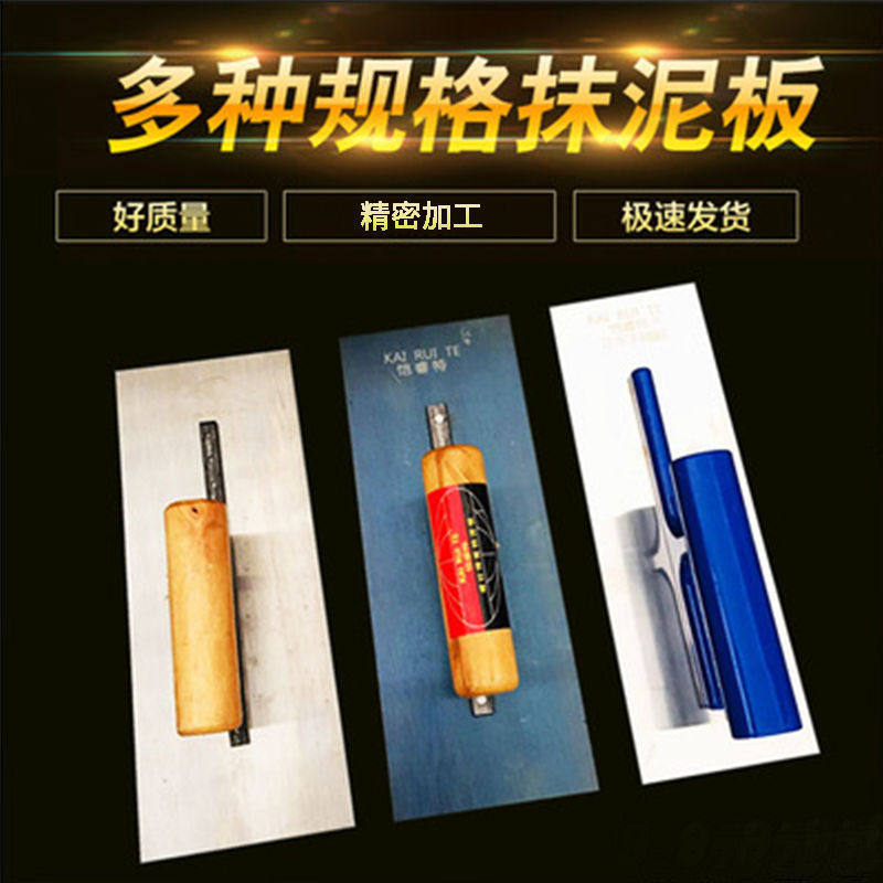 Powder Wall Plastering Tool Smears Rag Iron Plate iron plate Cement trowel batch of soil Plastering Knife Oil Ash Knife Shoveling Knife knife Knife Batch Knife