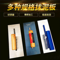 Powder Wall Plastering Tool Smears Rag Iron Plate Cement Trowel Putty putty Putty Knife Oil Ash Knife Shovel Knife Batch Knife