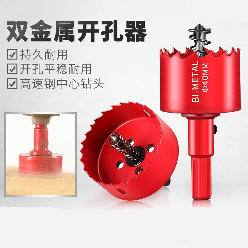 Drilling Machine Woodwork Drills Bimetal Plasterboard Cylinder Light PVC Plastic Iron Plate Opener Perforated 16-85mm