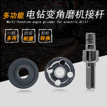 Hand electric drill change angle mill conversion connecting rod cutting machine polished cut sheet saw blade electric drill conversion head accessories General