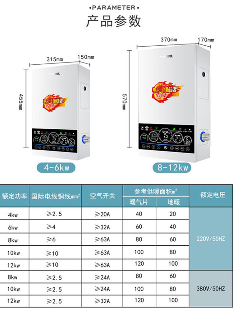 Electric Boiler Household 220V Coal Modified Heating Wall-Mounted Heating 380V Three-Phase New Floor Heating Rural Heating