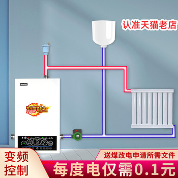 Electric Boiler Household 220V Coal Modified Heating Wall-Mounted Heating 380V Three-Phase New Floor Heating Rural Heating