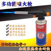 Cargo liquefied gas spray gun welding gun ignition grab head baking barbecue outdoor burning pig hair blowtorch household meat burner