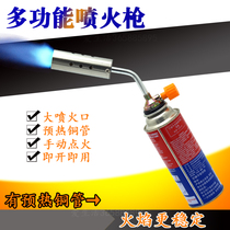 Portable fire gun household blowtorch card type liquefied gas spray looting pig hair gun burning bacon