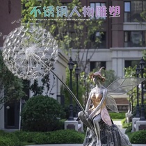 Large stainless steel abstract hollow character metal dandelion fairy butterfly elf outdoor square display sculpture