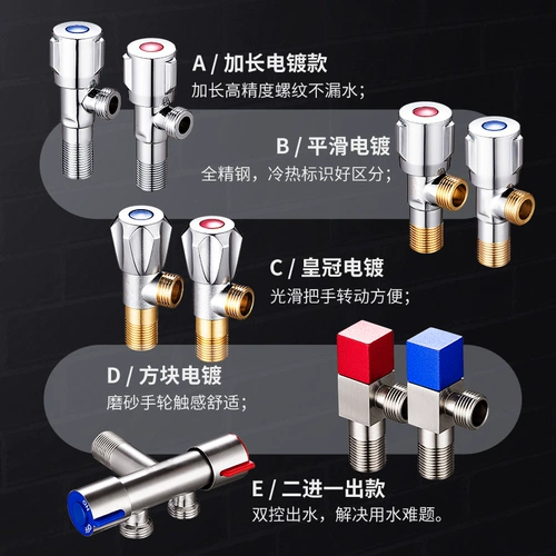 Треугольный клапан All -Copper 304 из нержавеющей стали дома горячий и холодный водный клапан в одном ден