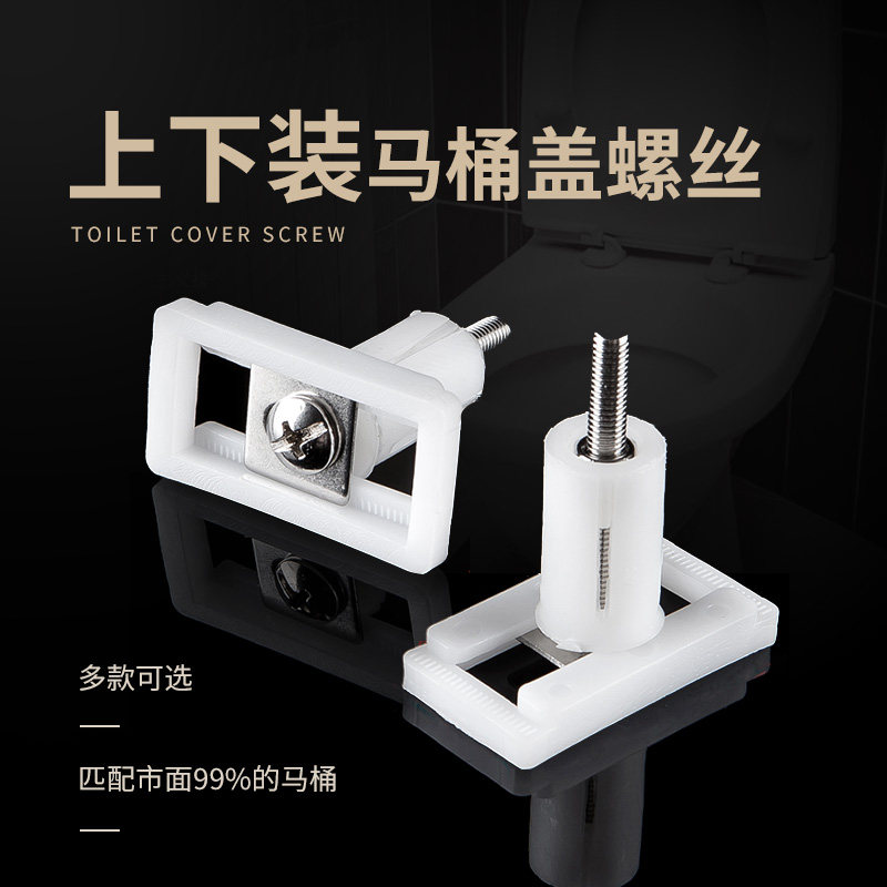 Toilet cover accessories fixing screws Universal top expansion screws Toilet cover mounting screws