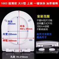 1003 большие U -образные ультра -типичные