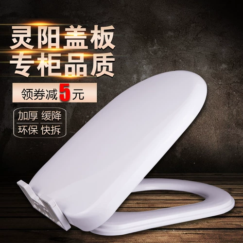 灵阳 Различная крышка туалета u -форма квадратной квадратной квадратной квадрат -тип -тип