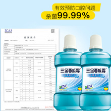14.99元包邮   三金 漱口水250ml*2