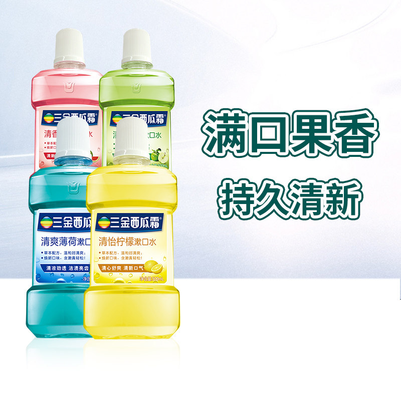 Three gold watermelon cream clear fire mouthwash herbal fruit flavor men and women breath fresh and lasting fragrance home clothing flagship store