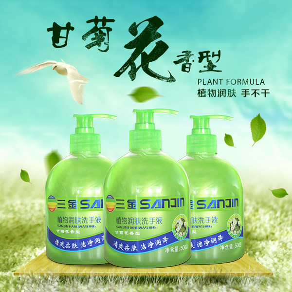 三金 西瓜霜洗手液 500g*6瓶 优惠券折后￥22.9包邮（￥32.9*2-30）