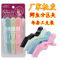 Barber shop special Korean headwear hair accessories crocodile partition clip spring clip banghai clip clip head hairpin