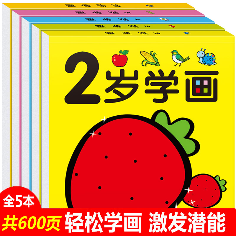 Kindergarten Kids Picture Book Coloring Book 2-3-45 years old Children learn to draw enlightenment picture drawing book Baby Introduction