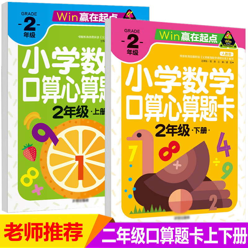 Купить Счёты детские Начальная школа второй класс математика порта ...