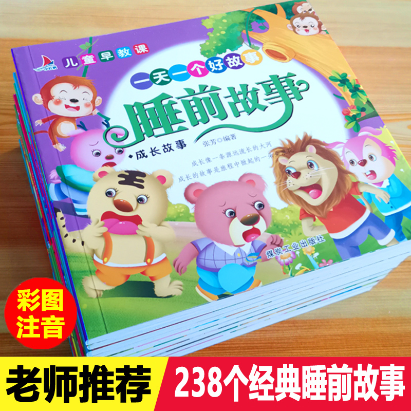 10 volumes of a good story a day, 365 good stories every night