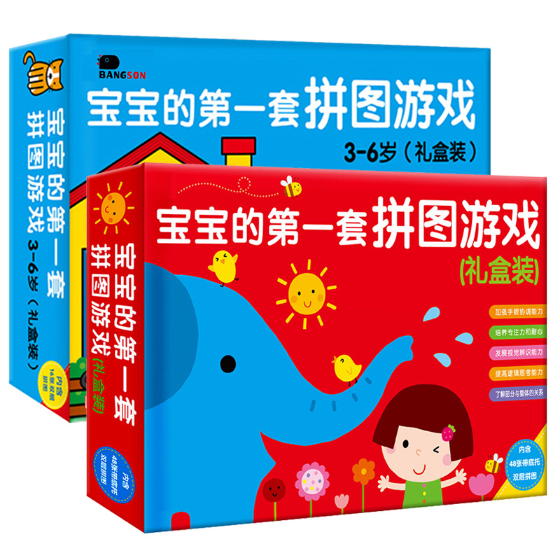 Kindergarten children's jigsaw puzzle baby 0-3 to 6 years old hands-on brain early education Boys and Girls big puzzle toys