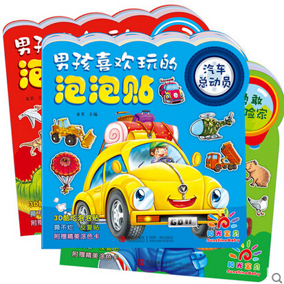 A total of 3 large-scale car dinosaur stickers Boys like stickers Cartoon bubble stickers 3d repeated stickers Whole brain development three-dimensional children's cartoon stickers stickers