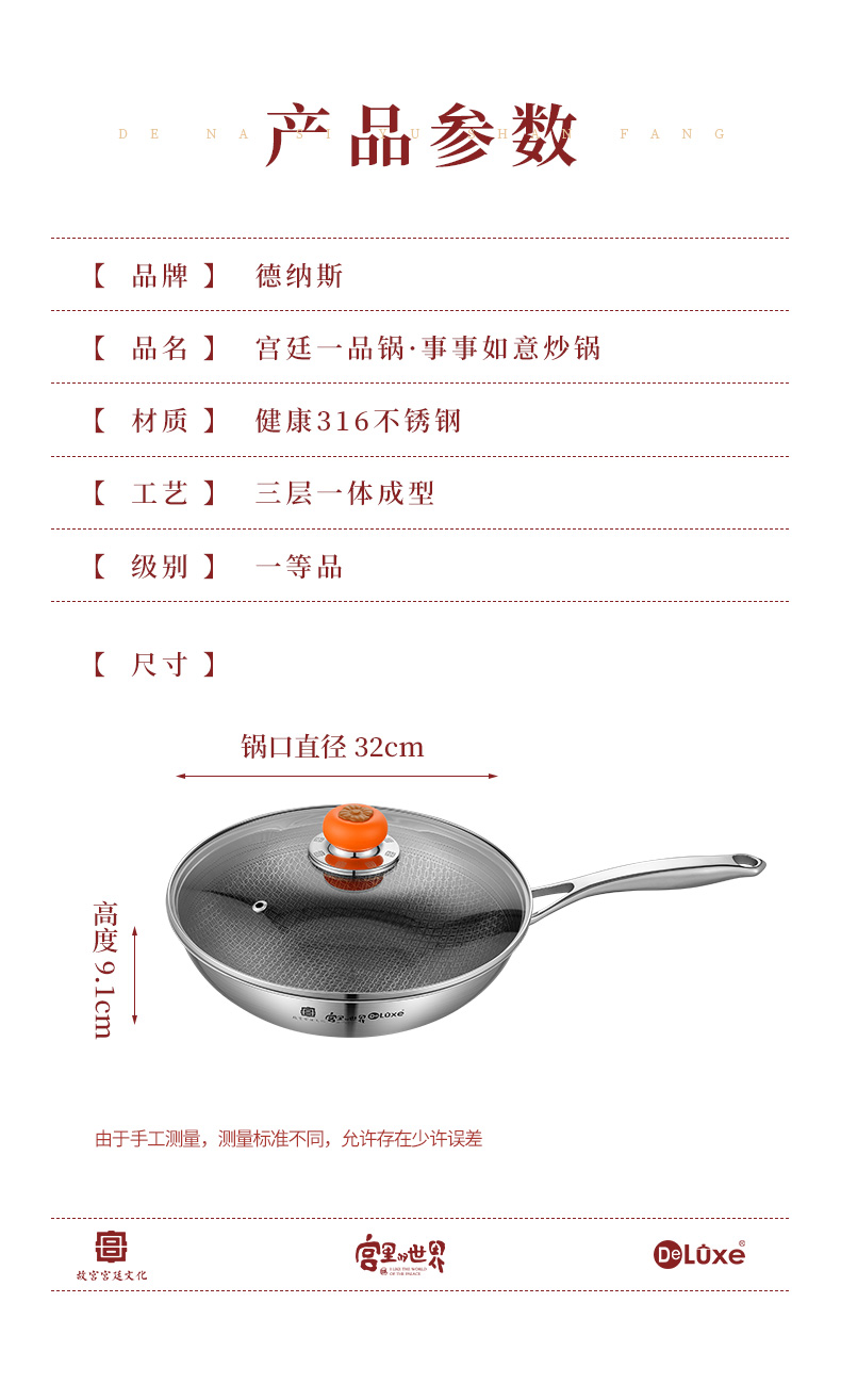 德纳斯&宫廷文化联名款 蜂面全屏 316不锈钢不粘锅炒 32cm 图7