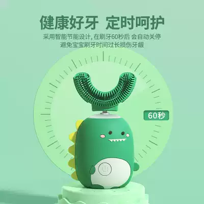Children's toothbrush u-shaped electric u-shaped 1 year old 2 years old 3 years old infant automatic brushing artifact baby dental scaler