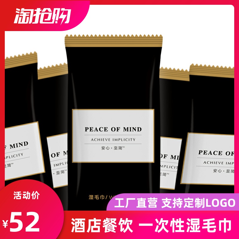 Thick hotels disposable wet towels hotel dining packaging and making LOGO separate wiping hands 100 bars